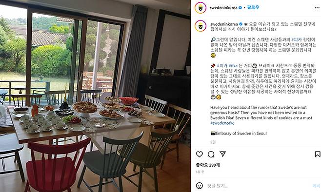 주한 스웨덴대사관은 지난 1일 인스타그램에 디저트와 찻잔이 놓인 식탁 사진과 함께 ‘스웨덴 게이트’와 관련한 설명을 올렸다. 대사관은 스웨덴 게이트에 대해 “스웨덴 사람들과의 ‘피카’(fika) 경험이 없어서 나온 말이 아닐까 싶다”며 여러 사람이 커피와 디저트를 즐기는 스웨덴의 피카 문화를 소개했다. 주한 스웨덴대사 인스타그램 캡처