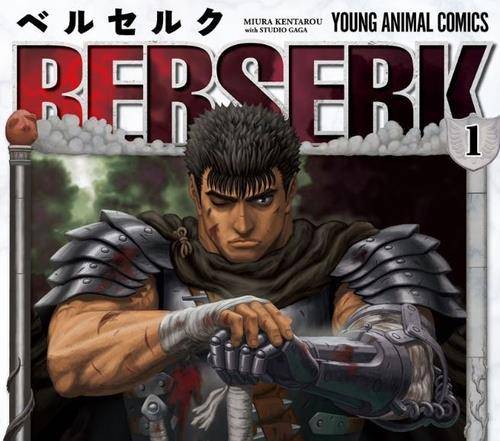 만화 베르세르크 표지 [하쿠센샤 제공, 재판매 및 DB 금지]