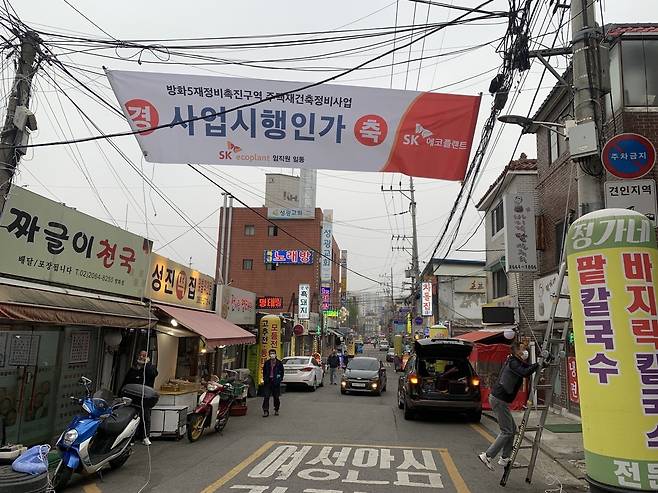 서울 강서구 방화뉴타운.(뉴스1 자료사진)© News1