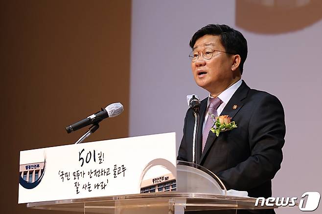 문재인 정부 행정안전부 장관을 지낸 전해철 더불어민주당 의원. (행안부 제공) 2022.5.9/뉴스1