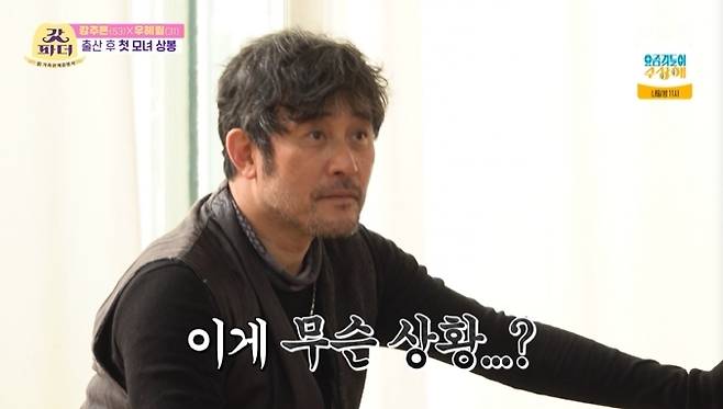 Choi Min-soo and Kangju were surprised to hear of their daughter GABEE getting off.On June 7, KBS 2TV entertainment program The Last Godfather, which was broadcasted on June 7, featured Choi Min-soo and Kangju who met their daughter, Wu Hyelim, who was away due to Child Birth.While Wu Hyelim was on the air for a while due to Child Birth, GABEE was replacing Choi Min-soo and Kangjus daughter.Where did GABEE go? said Wu Hyelim at Kangjus words, GABEE got off because her big daughter is back.Kangju, who heard it, was surprised and worried, saying, I did not hear that story at all, I am too serious.But in fact GABEE was hiding in a big doll that was lying on the couch, GABEE saying, I wanted to surprise my dad (Choi Min-soo), because I wasnt surprised.I wanted to go into a real doll because it was so obvious when I used a doll. 