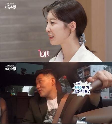 사진=채널A '요즘 남자 라이프-신랑수업'