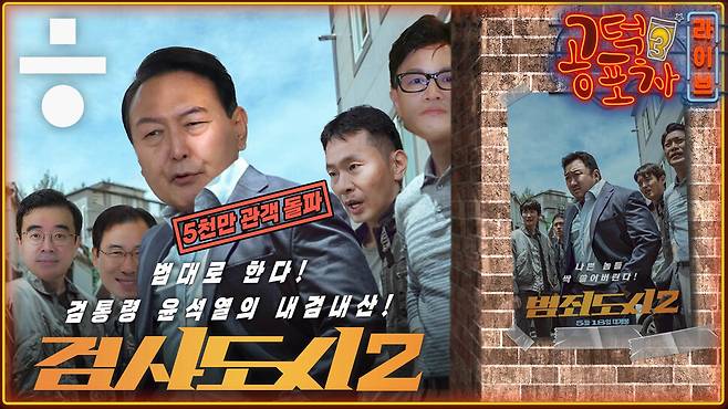 한겨레TV <공덕포차>. 이미지 자료 출처 : 메가박스중앙(주)플러스엠