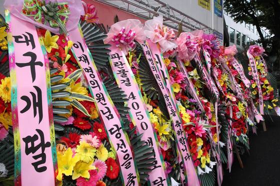 (서울=뉴스1) 허경 기자 = 6일 오전 서울 여의도 더불어민주당 중앙당사 들머리에 이재명 의원 지지자들이 보내온 화환들이 놓여있다. (공동취재) 2022.6.6/뉴스1