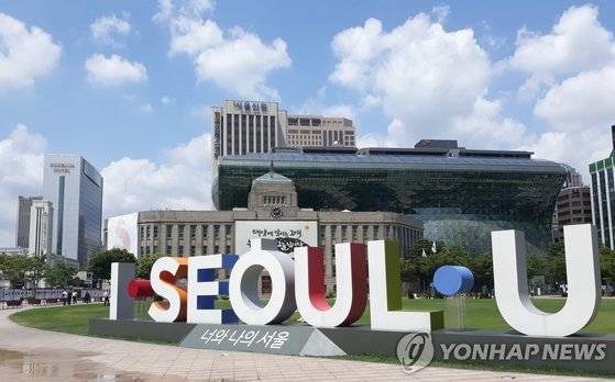 서울특별시청 전경. ‘아이 서울 유(I·SEOUL·U)’ 조형물이 서 있다. [연합뉴스]