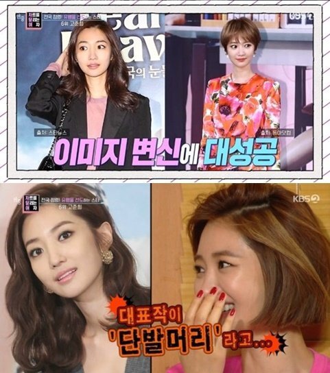 KBS2 ‘연중 라이브’ 방송화면 캡처