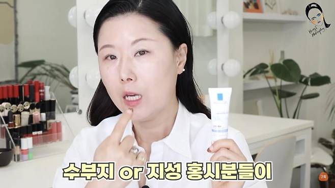 홍스메이크업플레이 유튜브 캡처