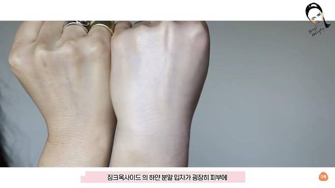 홍스메이크업플레이 유튜브 캡처