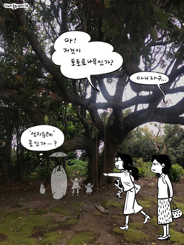 온라인상의 정보가 풍부해지면서 미디어를 통해 묘사된 물리적 장소를 직접 방문하고 체험하는 새로운 방식의 팬덤인 ‘미디어 순례'가 전 세계적으로 인기를 얻고 있다. 2000년대 초반부터 등장한 일본 한류 드라마 팬들의 한국 방문 등 ‘성지 순례’도 이런 추세의 한 형태다. 일러스트 김일영