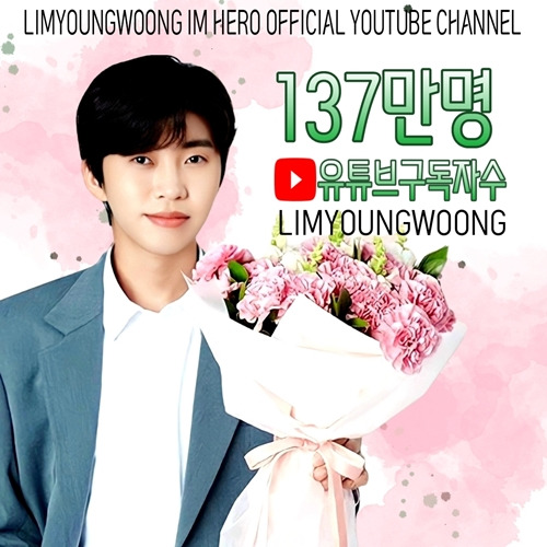 Singer Lim Young-woong has surpassed 1.37 million official YouTube channel Subscriptions.As of the afternoon of the 10th, the number of Lim Young-woong official YouTube channel Lim Young-woong Subscriptions exceeded 1.37 million by adding 10,000 people in 15 days.This is the largest number of Subscriptions among domestic trot singers.Lim Young-woong, known as a fan fool who takes care of fans, is actively communicating with fans through YouTube, fan cafes, and SNS.Lim Young-woong, the official YouTube channel of Lim Young-woong, opened on December 2, 2011, has various videos such as daily life, cover songs, and stage videos.Lim Young-woong video, which has surpassed 10 million views, is about some 60s old couples story, my love like a star, wish in Mr Trot, I regret crying, hero, one day, unfortunate love, one day RAM cover content, My Love in Love, Romantic Call Centre, I believe only in 2020 Mr. Trot Awards, Two fists, An elevator, not stairs, Whats the middle handy, Whats this about love? in Mr Trot concert, Its stupid, Shows, Trumps, in Mr. Trot concert, Love Always Runs, I Have a Lover, Days of the Day, I Hate, Tralala, Girl, Q, Flying You, Forgotten Season, Seoul Month, Hongrang, Bad Man, Bear Bear , You can meet again , Our Blues , Added TV Chosun official YouTube and video and Most content video, Lim Young-woong produced a total of 43 10 million views.Lim Young-woongShorts, an independent channel in the official YouTube channel, also has more than 220,000 Subscriptions.In Lim Young-woongShorts, a small image such as the shooting behind-the-scenes, practice, and stage of Lim Young-woong is released in about a minute, and it gives small fun to viewers.Meanwhile, Lim Young-woongs first full-length album, IM HERO (Ime hero), recently released, sold 940,000 copies (as of 11:10 p.m. on the 2nd of the Hanter charts) in a day and replaced the existing records.In particular, he was the first solo singer to record the first place in the record, exceeding 1.1 million copies in the first place.Also, Lim Young-woong will host his first solo concert in his first six years on debut, meeting with Heroic Age in major cities starting May 6. The first venue for the performance is cat.Since then, Changwon, Gwangju, Daejeon, Incheon, Daegu and Seoul will continue to open. Lim Young-woongs first solo concert will be held 21 times in total.And Lim Young-woong topped PSY and numerous idol teams with the title song Can I Meet Again on Mnet M Countdown which was broadcast on the afternoon of the 12th, and ranked second in KBS Music Bank, PSY in MBC music center, and Ive in the top spot. I did.Lim Young-woong ranked first in the brand reputation singer category in May and second in the trot category.