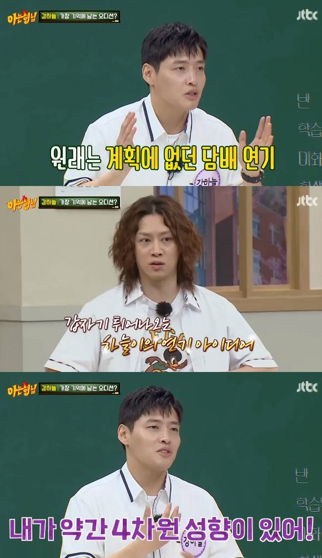 아는 형님