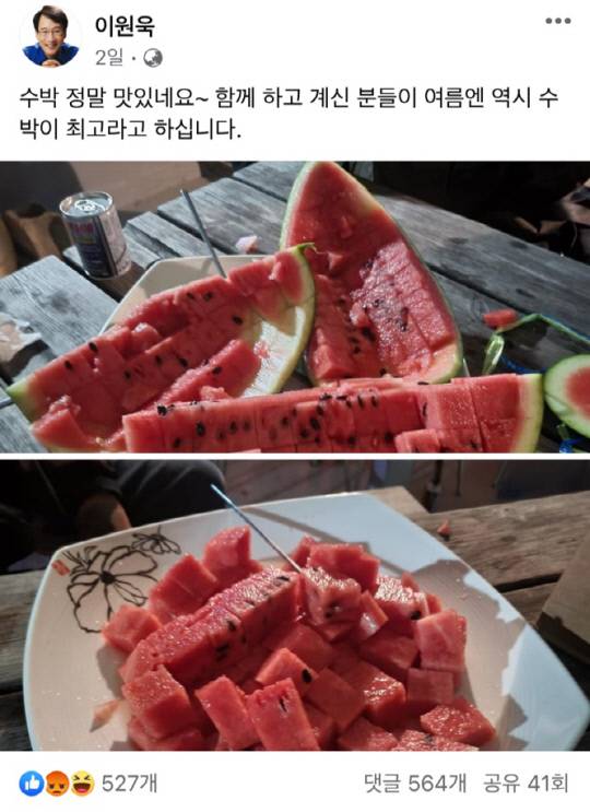 (사진=이원욱 페이스북)