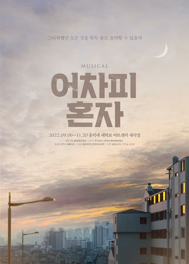 ⓒPL엔터테인먼트