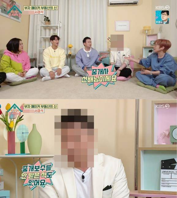 KBS '옥탑방의 문제아들'에 출연한 A씨 [KBS 방송 화면 갈무리]