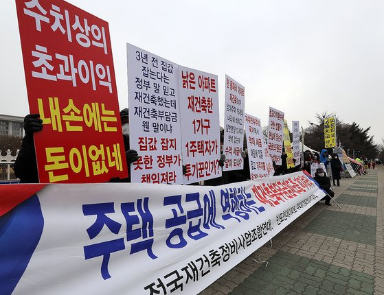 전국재건축정비사업조합연대·반포현대아파트 주택재건축정비사업조합 관계자들이 지난 2월 서울 영등포구 국회 앞에서재건축 초과이익 환수법안 개정 촉구 집회를 열고 있다. ［뉴스1］