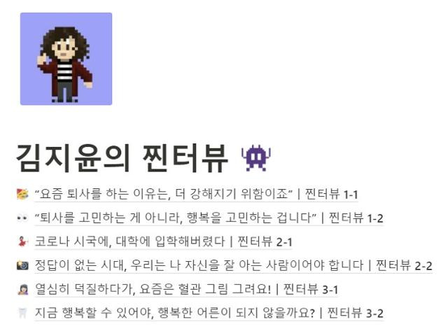 외부 기고자 김지윤씨가 MZ세대를 인터뷰하는 콘텐츠. '썸원 프라임 멤버십' 구독자들에게만 공개되는 유료 콘텐츠다. 썸원 비블리오티카 캡처