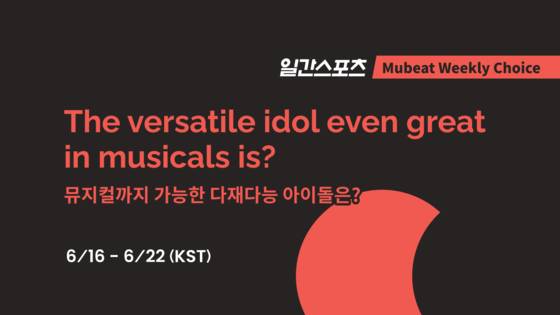 일간스포츠X뮤빗