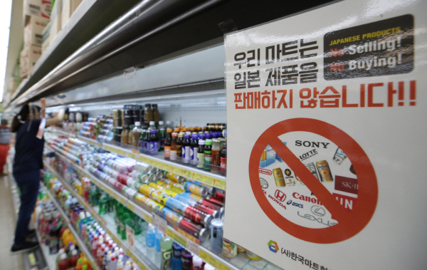 서울의 한 마트에 일본 제품을 팔지 않는다는 안내문이 걸려 있다. 국제신문 DB