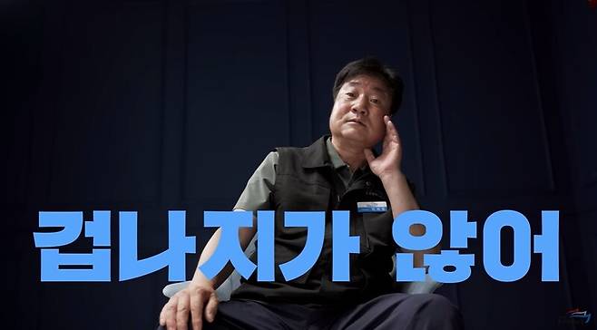 ▲공공운수노조 유튜브 '겁나지가 않어' 영상.