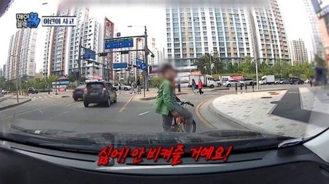 /사진=SBS '맨 인 블랙박스' 방송 화면 갈무리