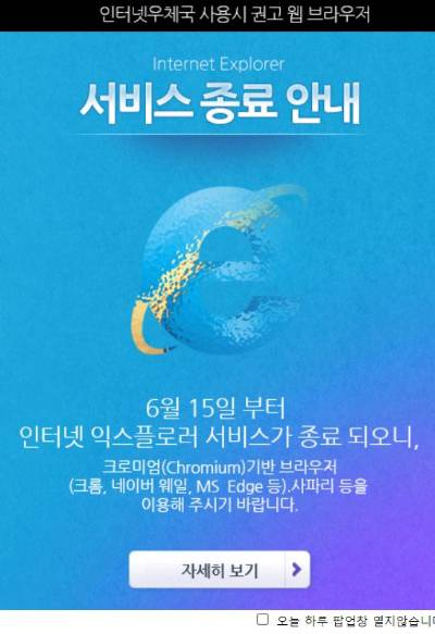 인터넷 우체국 공지사항 화면 갈무리.