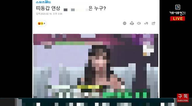 /사진=유튜브 채널 '가로세로연구소'