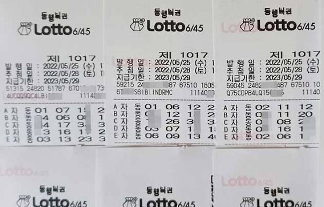 로또 용지. 연합뉴스