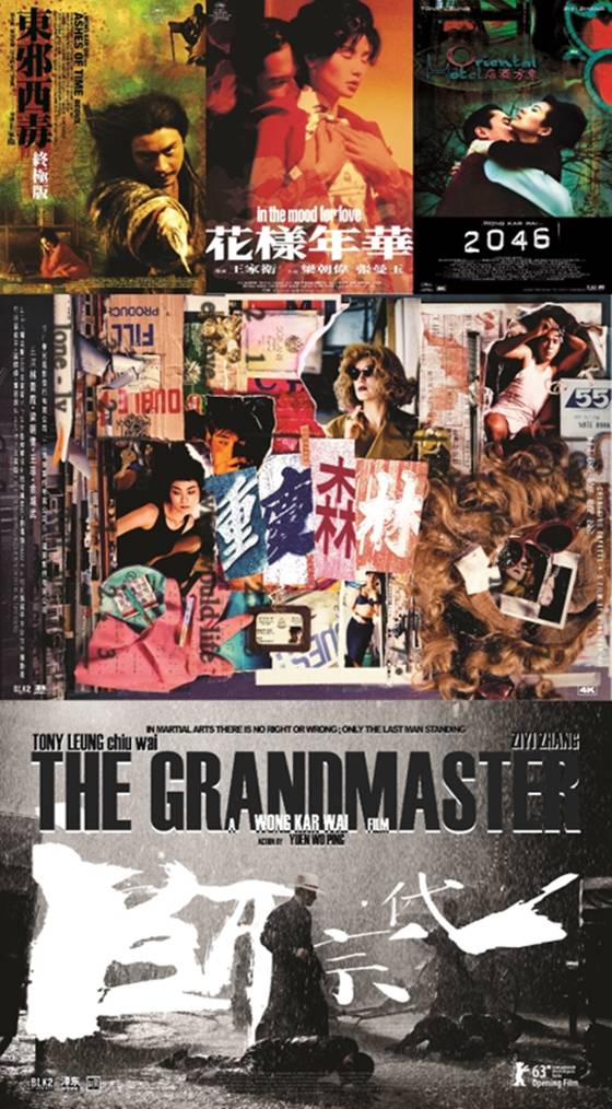 왕가위 감독이 제공한 영화 포스터