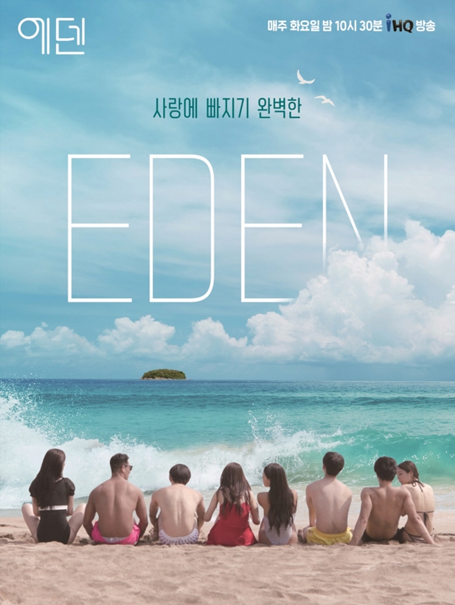 15 years oldThe new entertainment Eden: Its an Endless World!This level of high-level physical contact, mixed mating sleeping and other irritating settings have been criticized by viewers.On the 14th, IHQs new entertainment program Eden: Its an Endless World! was broadcast. Eight young men and women met for the first time and were shown adapting to the hostel.Eden: Its an Endless World! is a hotter night than day Eden: Its an Endless World!House is a program that finds true love by inferring the conditions of the other person who is instinctively attracted to the house.It is called the Korean version of the love reality Tuhot which is popular on Netflix, and it has become a hot topic before the airing.Recently, various types of real entertainment programs have been launched and have been loved by viewers, and the late runner Eden: Its an Endless World!And added an extraordinary rule of mixed mating to the contents of the camp that was commonly seen in the past, and tried to discriminate by putting the process of getting closer to the performers with high-quality Game such as matching suits wearing body-exposed swimwear.The problem is that the production teams production of this was explicit.Eight men and women in swimsuits paired each other to hold each others bodies and spread their dodge game, and in the process, inevitable physical contact between the performers occurred.In particular, there was a scene in which male cast members touched their hips and over-closed to protect female cast members from fit the ball, and the production team added a sensational production, including overlaying the voice of the cast interview such as hot and slippery and capturing the male cast member wearing the top in a naked slow motion.In addition, the open hostel consisted of four rooms with three gardens and two gardens, and there was a mixed mating rule that required unconditional use of the room.In addition, not just mixed mating, but the mission winner has a bed assignment right, and the bed date in bed has been progressed, and high-level scenes have been produced.Initially Eden: Its an Endless World! is 15 years oldAs the audience started to watch the first broadcast, viewers immediately expressed concern about the high water level.At the time of the production presentation, the producer in charge said, I edited it with interesting scenes according to deliberation. However, it is pointed out that the result of the deliberation is so high that I do not understand it.If it was a strategy to get a topic through physical beauty, it is said that at least it should have been aired in the grade that can not be seen by the youth according to the contents of the program.
