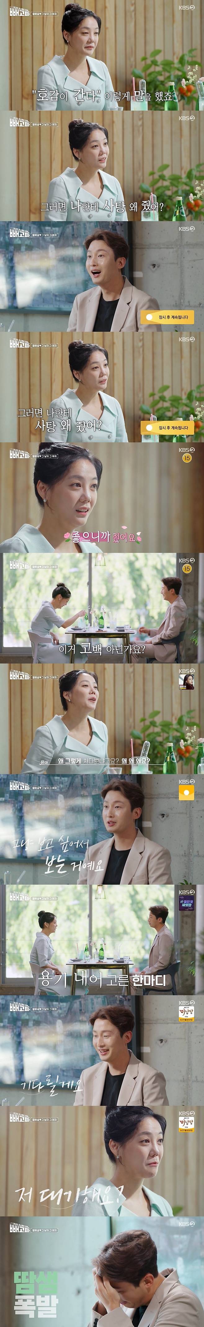 KBS 2TV © 뉴스1