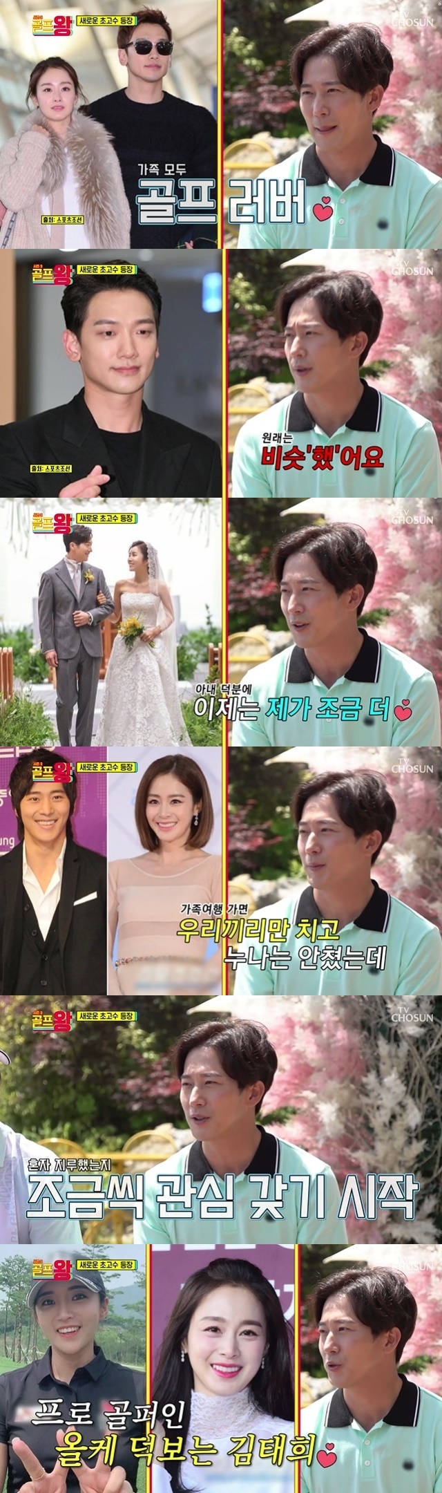 Actor Lee Wan spoke about the Golf skills and current status of family members, including sister Kim Tae-hee and brother-in-law Rain.In the 11th episode of TV Chosun entertainment Golf King 3 broadcast on June 18, King Golf continued to confront guests.Park Sun-young, who appeared as a guest with Seo Young-hee, Kyu-han Lee Wan Hong Seok-cheon on the day, said, I had rounded for more than four days when I was working hard.Yoon Tae-young, who is famous for his talent in the entertainment industry, also revealed a lot of practice at the height of his day, saying, I hit a thousand a day.However, Yoon Tae-young has shown his ability to golf after joining Golf King 3. Hong Seok-cheon laughed at the question, I am sorry, Golf is easy or easy to invest.Park Sun-young recently revealed that he has quit practicing.In the past, I went to the practice room as if I was eating rice, but I did not go to the Golf practice. However, the batting average was maintained.Yang said, Today, the Golf King team will make it back to the practice room.After the showdown began, Park Sun-young was by far the ace of the Eagle Eagle team.Jang Min-ho, who is against the green edge that he showed in the fourth shot, admired that he was I became a sister fan today.In the meantime, Hong Seok-cheon showed a sense of darkness and made a pleasant appearance for the position of King Golf.Hong Seok-cheon enjoyed a sense of happiness, saying, It is good to stand next to the members of the Golf King even when the team is losing 2-0.However, the members of the Golf King were one by one, and they were out of the side of Hong Seok-cheon and joined the Eagle Eagle team.Yoon Tae-young, who has not been able to show great performance in the past, showed a good performance on the day.Yoon Tae-young, who succeeded in on-green in two times, could not hide his smile at the cheers of the members of Golf King.Park Sun-young said, The Golf King team continues to hit Taeyoung for the second, seventh, and 80 yards.There are many mistakes there, but (Yoon Tae-young) covers them all, so the score is good. Yoon Tae-youngs Golf skills were highly improved.Yoon Tae-young revealed the 4 jinx. If he hates 4 and has a ball 4, he collects it and gives it to others.Yoon Tae-young deliberately gave the Eagle Eagle team three balls of misfortune that day.With Hong Seok-cheon grumbling at the ball that did not set the head, Kyu-han Lee laughed and laughed, Is not that rich?On the other hand, the Golf King team won 5-1 on the day as if they had received the energy of 4 balls.After that, the Golf Wang team went to Seosan, Chungnam and met the next opponents Kang Seok-Woo, Yoon Yoo Sun, Lee Wan and Choi Dae Chul.At this time, Yoon Tae-young asked Lee Wan, his wife professional golfer Lee Bo-mee, who married in 2018, Do you play rounds frequently?Lee Wan replied, When the wipe goes to practice, go to the practice room, and when I round, I drive to the Golf field.Kim said that Lee Wan can not help but play well, and that his family, Rain and Kim Tae-hee, all enjoy Golf.In the meantime, I asked how much Rains ability was compared to my own ability, and Lee Wan, 72, said, It was originally similar to me.(I) got a little better after meeting my wife, he replied, revealing the aspect of a lover who secretly boasts his wife.Sister has just hit Golf. We go on a family trip and we do not hit Sister, so I was at the resort or saw my nephews.I have to hit it, my wife taught me the sister and gave me a gift. Give me a fun in Golf.Kang Seok-Woo, who appeared as a guest on the day, mentioned the controversy over the blindness crisis caused by the side effects of the Corona 19 vaccine, which recently collected topics.I was going to hit Golf, but it was black when I saw the green side, he said. After about a month and a half, I recovered my original vision.I went up to par 4, but it was a par 3, he boasted that he was a tough player.