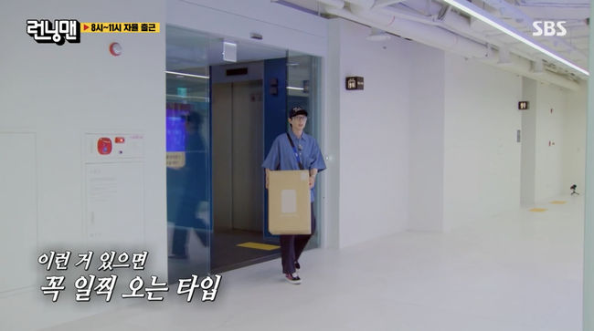 Yoo Jae-Suk bought an air purifier for Running Man.On SBS Running Man, which aired on the afternoon of the 19th, the production team asked the members to buy a moving gift of about 100,000 won.Yang Se-chan, who was the first to go to work, bought an air fryer; Yang Se-chan said the air purifier that Yoo Jae-Suk bought was over 100,000 won.The conference room is big, but the 100,000 won is too small, said Yoo Jae-Suk. Thank you, said Choi Bo-pil, a producer.Yoo Jae-Suk said he shouted at son JiHo, who was trying to open the air purifier to present.Yoo Jae-Suk apologized, Yayaya, my dad will take it in the morning.Running Man airs every Sunday at 5pm.