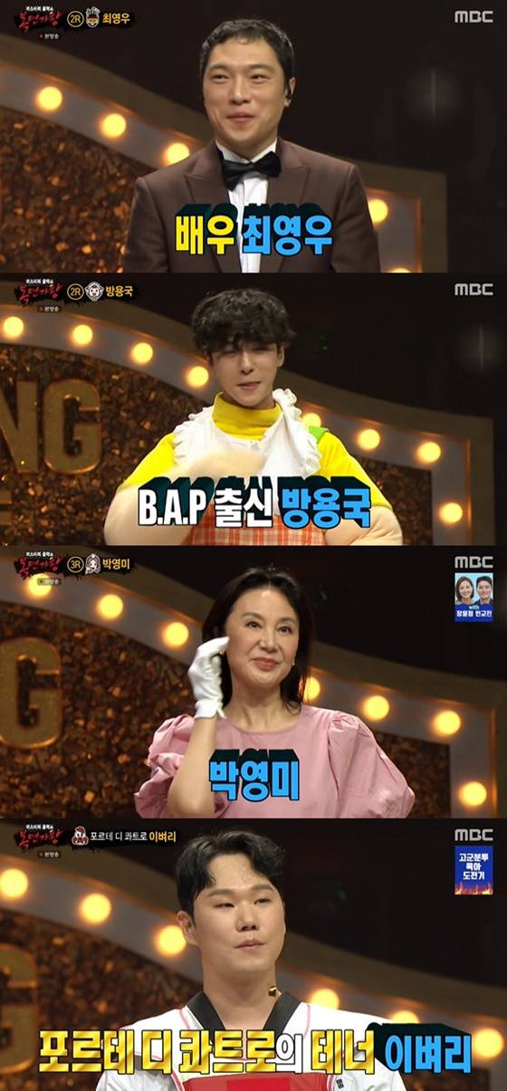 /사진=MBC '복면가왕'