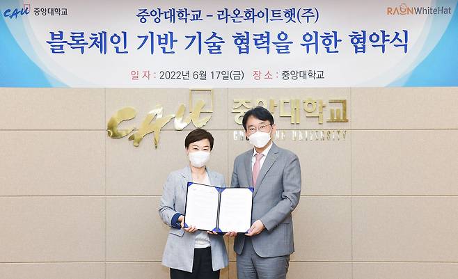 이정아 라온화이트햇 대표(좌)와 박상규 중앙대 총장이 17일 업무협약식에 참석했다./ 라온시큐어 제공