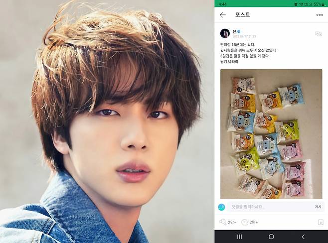방탄소년단(BTS) 멤버 진이 팬 커뮤니티 ‘위버스’에 메이플빵 구매 인증샷을 올려 화제다. [위버스 화면 캡처]