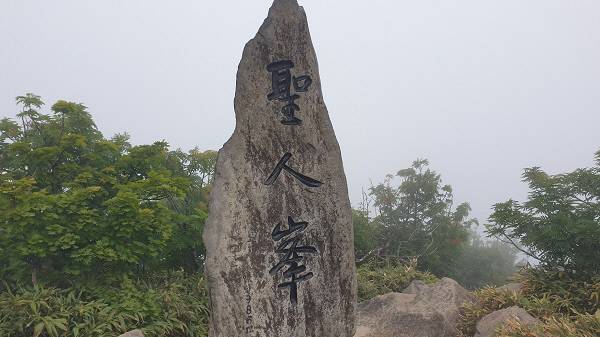 울릉도 성인봉 정상/김찬호 기자