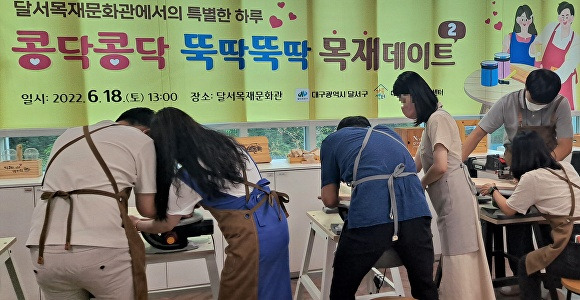 대구광역시 달서구청이 지난 18일 주관한 목재데이트에서 커플들이 함께 도마체험을 하고 있다. [사진=달서구]