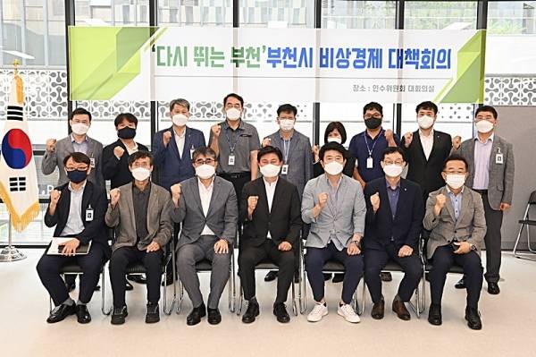 21일 오전 10시에 열린 부천시비상경제대책회의. / 사진제공=부천시