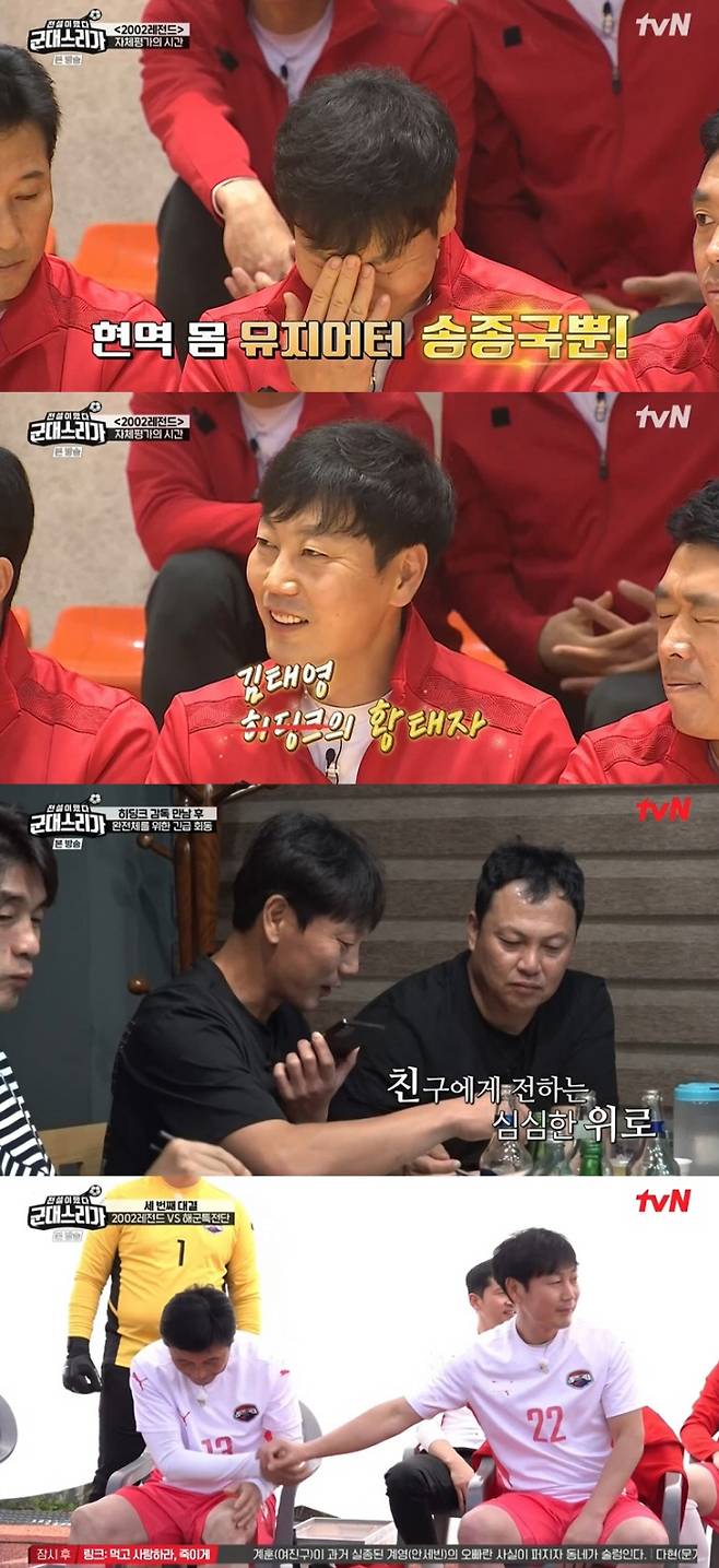 tvN‘군대스리가’ 캡처