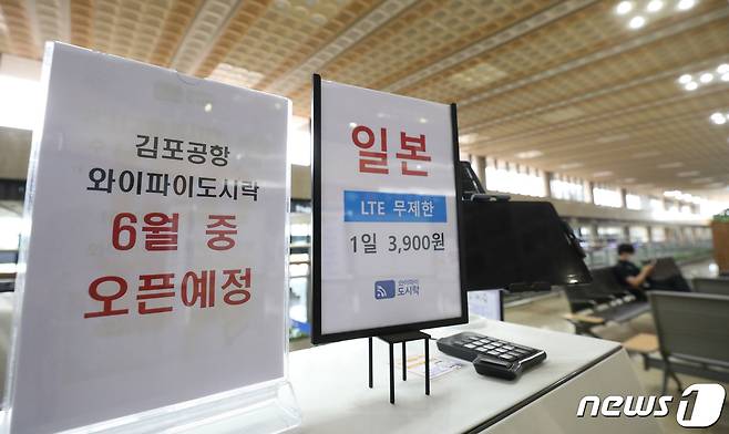 김포공항 국제선 터미널. 2022.6.22/뉴스1 © News1 임세영 기자