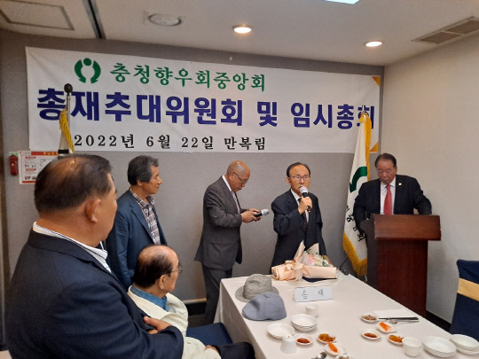 22일 충청향우회 중앙회 제13대 총재로 추대된 이진삼 전 육군참모총장(오른쪽에서 두 번째)이 추대 소감을 밝히고 있다. 사진=충청향우회 중앙회 제공