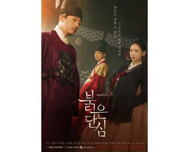 지난 21일 종영한 '붉은 단심'은 살아남기 위해 사랑하는 여자를 내쳐야 하는 왕 이태(이준)와 살아남기 위해 중전이 되어야 하는 유정(강한나), 정적인 된 그들이 서로의 목에 칼을 겨누며 펼쳐지는 핏빛 궁중 로맨스다. KBS2 제공