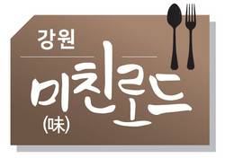 미친로드