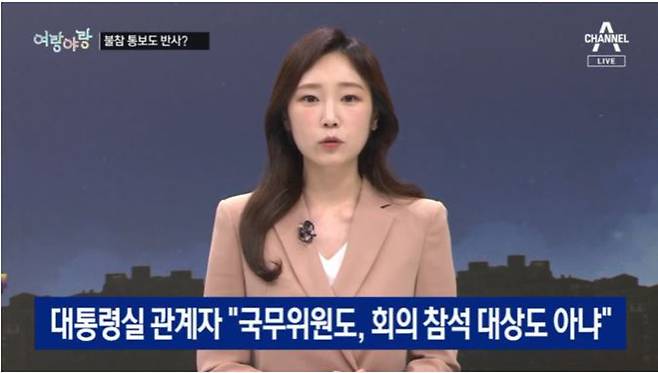 ▲ 6월15일, 정권 바뀌면 물러날 기관장을 정하자고 주장한 채널A