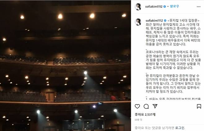 /사진=김소현 인스타그램 캡처