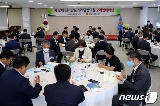 전라남도의회가 제12대 도의회 개원을 앞두고 22일 당선인 대상으로 오리엔테이션을 실시하고 있는 모습/뉴스1