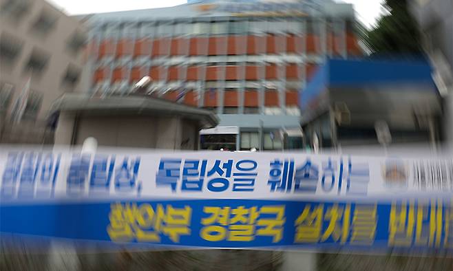 지난 19일 서울 서대문경찰서 앞에 행정안전부의 경찰국 신설 추진을 반대하는 현수막이 걸려 있다. 뉴스1