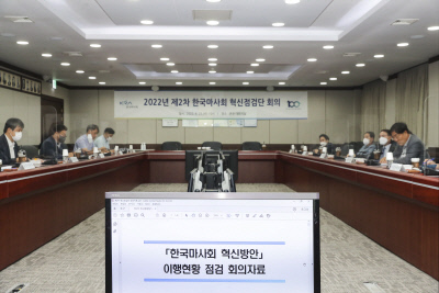 한국마사회 혁신점검단 회의.