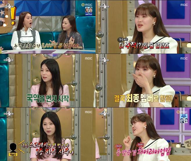 MBC 방송 캡처