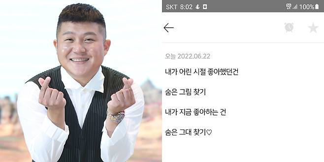 ▲ 코미디언 조세호. 출처| 스포티비뉴스DB, 조세호 인스타그램